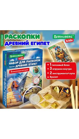 Набор для раскопок "Древний Египет" 16х23 см, инструменты, BRAUBERG KIDS, 665936