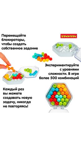 Игра настольная логическая БондиЛогика "IQ-СОТЫ", BONDIBON, ВВ6593