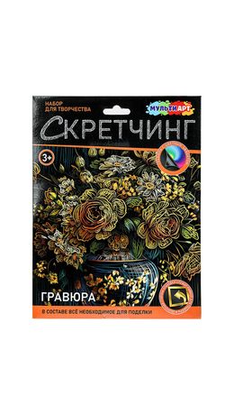 Гравюра в технике скретчинг, АССОРТИ 15 видов, 18х24 см, цветная основа, МУЛЬТИ АРТ, 5957