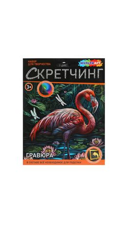 Гравюра в технике скретчинг, АССОРТИ 15 видов, 18х24 см, цветная основа, МУЛЬТИ АРТ, 5957