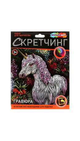 Гравюра в технике скретчинг, АССОРТИ 15 видов, 18х24 см, цветная основа, МУЛЬТИ АРТ, 5957