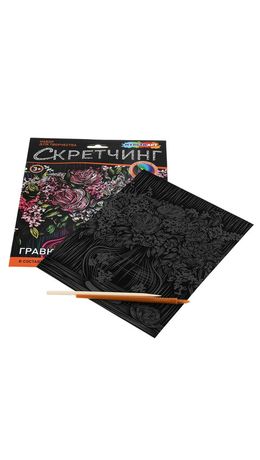 Гравюра в технике скретчинг, АССОРТИ 15 видов, 18х24 см, цветная основа, МУЛЬТИ АРТ, 5957