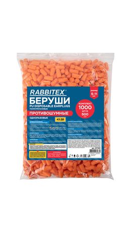 Беруши одноразовые пенополиуретановые без шнурка, КОМПЛЕКТ 500 пар в пакете, SNR 43 дБ, RABBITEX (РАББИТЕКС), 671321