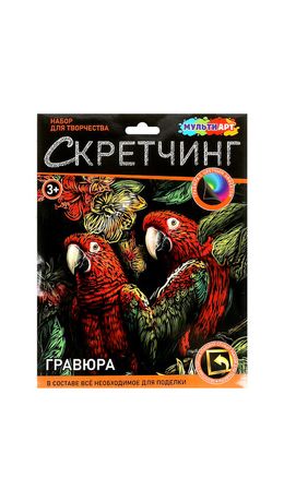 Гравюра в технике скретчинг, АССОРТИ 15 видов, 18х24 см, цветная основа, МУЛЬТИ АРТ, 5957