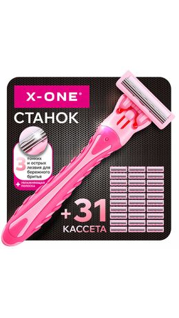 Бритвенный станок многоразовый женский, 3 лезвия, 31 кассета, розовый, X-ONE (ИКС-УАН), 700025