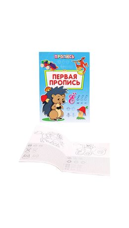 Прописи "Уроки письма", большие, А4, 195х275 мм, КОМПЛЕКТ 8 шт., ПП