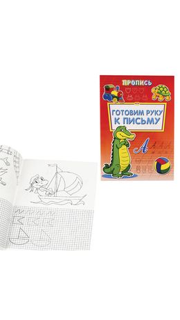 Прописи "Уроки письма", большие, А4, 195х275 мм, КОМПЛЕКТ 8 шт., ПП