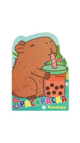 Книжка-раскраска с вырубкой в виде персонажа, "ЛИЦЕНЗИОННЫЕ СЮЖЕТЫ", ассорти, 210х285 мм, 16 страниц, УМКА