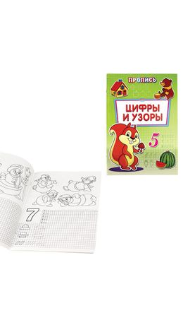 Прописи "Уроки письма", большие, А4, 195х275 мм, КОМПЛЕКТ 8 шт., ПП
