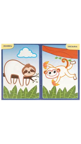 Книжка-раскраска с цветным контуром, ДЛЯ МАЛЫШЕЙ 2-3 лет, ассорти, 145х210 мм, 16 стр., УМКА