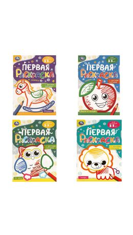 Книжка-раскраска с цветным контуром, ДЛЯ МАЛЫШЕЙ 2-3 лет, ассорти, 145х210 мм, 16 стр., УМКА