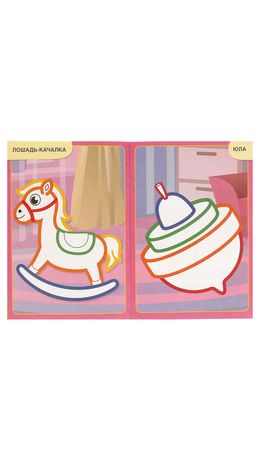 Книжка-раскраска с цветным контуром, ДЛЯ МАЛЫШЕЙ 2-3 лет, ассорти, 145х210 мм, 16 стр., УМКА