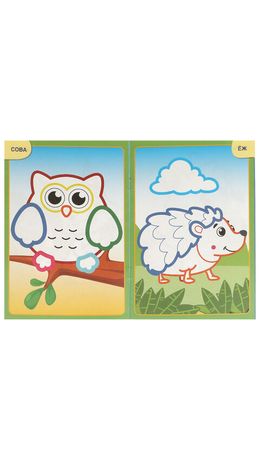 Книжка-раскраска с цветным контуром, ДЛЯ МАЛЫШЕЙ 2-3 лет, ассорти, 145х210 мм, 16 стр., УМКА