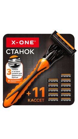 Бритвенный станок многоразовый мужcкой, 3 лезвия, 11 кассет, оранжевый, X-ONE (ИКС-УАН), 700023