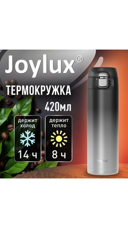 Термокружка 420 мл JOYLUX (ДЖОЙЛЮКС ULTRA GRADIENT, нержавеющая сталь SUS304, черный/серый, 700274