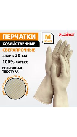 Перчатки МНОГОРАЗОВЫЕ латексные LAIMA "ULTRA" СВЕРХПРОЧНЫЕ, бежевые, размер M (средний), вес 90 г, 700547