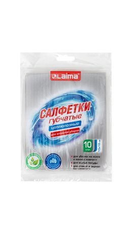 Салфетки губчатые для уборки кухни 15х18 см, ЦЕЛЛЮЛОЗНЫЕ, КОМПЛЕКТ 10 шт., 5 серых / 5 голубых, LAIMA, 700268