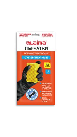 Перчатки МНОГОРАЗОВЫЕ латексные LAIMA, c ДЛИННОЙ МАНЖЕТОЙ 25 см, ЧЕРНЫЕ, размер M (средний), вес 75 г, 700531