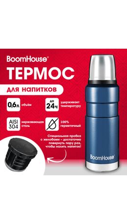 Термос 0,6 л, BOOMHOUSE (БУМХАУС) DARKBLUE, нержавеющая сталь SUS304, молотковая эмаль, крышка/кружка, синий, 700309