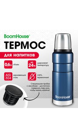 Термос 0,6 л, BOOMHOUSE (БУМХАУС) DARKBLUE, нержавеющая сталь SUS304, молотковая эмаль, крышка/кружка, синий, 700309