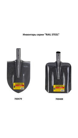 Лопата совковая без черенка 22х35 см, ребра жесткости, рельсовая сталь, RABBITEX (РАББИТЕКС) "RAIL STEEL", 700488