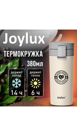 Термокружка 380 мл JOYLUX (ДЖОЙЛЮКС) CLASSIC COFFEE, нержавеющая сталь SUS304, бежевый с принтом, 700273