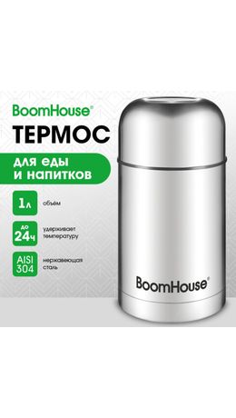 Термос 1 л для еды/напитков с широким горлом, BOOMHOUSE (БУМХАУС) WIDE, нержавеющая сталь SUS304, серебристый, 700320