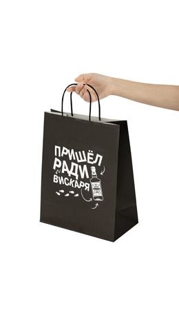Пакет подарочный (1 штука) 26х13х32 см (L) "Пришел ради вискаря!", крафт, ЗОЛОТАЯ СКАЗКА, 700842
