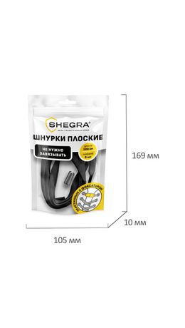 Шнурки плоские эластичные ЧЕРНЫЕ, длина 100 см, ширина 6 мм, 2 капсулы черного цвета, SHEGRA (ШЕГРА), 701713
