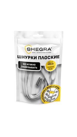 Шнурки плоские эластичные БЕЛЫЕ длина 100 см, ширина 6 мм, 2 капсулы серебристого цвета, SHEGRA (ШЕГРА), 701712