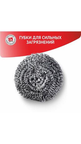 Губка (мочалка) металлическая спиральная 15 г, для посуды, гриля, плиты, GRIFON, 910-001