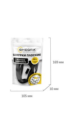Шнурки плоские эластичные ЧЕРНЫЕ длина 100 см, ширина 8 мм, 2 капсулы черного цвета, SHEGRA (ШЕГРА), 701708
