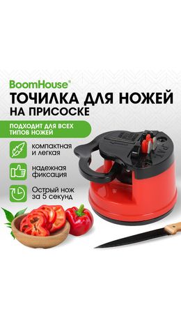 Точилка для ножей (ножеточка) ручная, на присоске, BOOMHOUSE (БУМХАУС), 701625