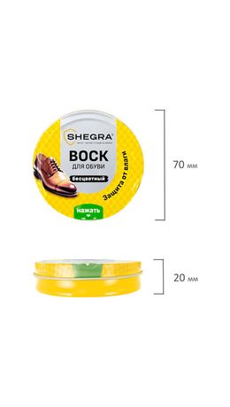 Воск для обуви из гладкой кожи БЕСЦВЕТНЫЙ, 50 мл, SHEGRA (ШЕГРА), 700776