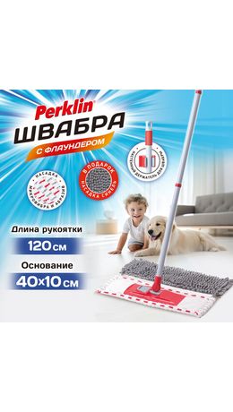 Швабра с флаундером 40 см, составной черенок 120 см, МОП микрофибра/абразив + МОП СИНЕЛЬ, PERKLIN (ПЕРКЛИН), 700987