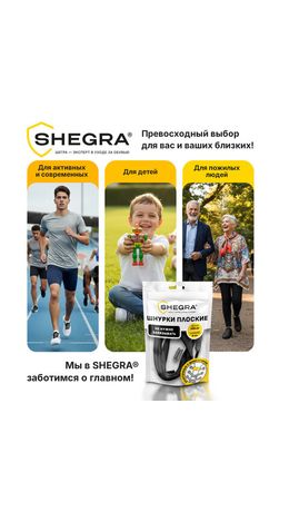 Шнурки плоские эластичные ЧЕРНЫЕ, длина 100 см, ширина 6 мм, 2 капсулы черного цвета, SHEGRA (ШЕГРА), 701713
