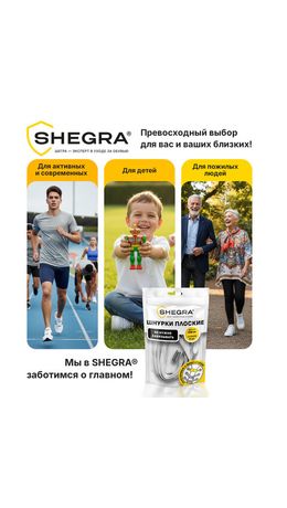 Шнурки плоские эластичные БЕЛЫЕ длина 100 см, ширина 6 мм, 2 капсулы серебристого цвета, SHEGRA (ШЕГРА), 701712