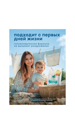 Гель для стирки белья концентрированный, c пятновыводителем, гипоаллергенный, 5 л, CRISPI by GRASS, 125951