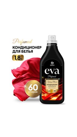 Кондиционер-ополаскиватель для белья концентрат гипоаллергенный 1,8 л, GRASS EVA "Spring bloom", 125991