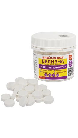 Хлорные мини-таблетки, 120 шт., БЕЛИЗНА, 1 г на 3 литра для отбеливания, дезинфекции, ЛАЙМАДЕЗ, 701808