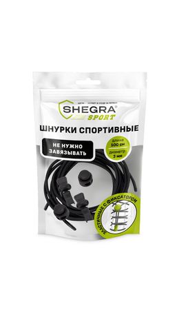Шнурки круглые спортивные с фиксатором, 100 см, цвет ЧЕРНЫЙ, SHEGRA (ШЕГРА), 701721