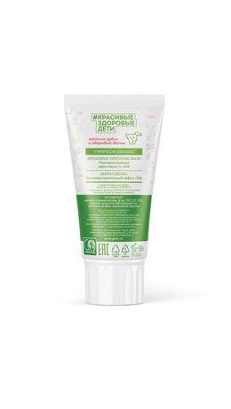 Зубная паста детская 50 г, SYNERGETIC, липа и ромашка, от 0 до 3 лет, натуральная, 201008
