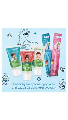 Зубная паста детская 50 г, SYNERGETIC, липа и ромашка, от 0 до 3 лет, натуральная, 201008