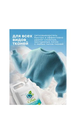 Гель для стирки белья концентрированный, c пятновыводителем, гипоаллергенный, 5 л, CRISPI by GRASS, 125951