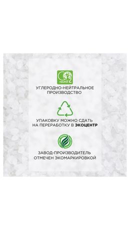 Соль для ванн 1 кг, SYNERGETIC "Детокс и расслабление", морская, натуральная, 300011