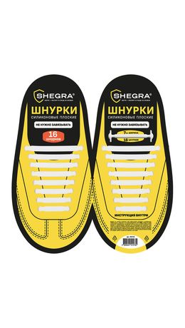 Шнурки силиконовые плоские БЕЛЫЕ 16 шт., ширина 7 мм, SHEGRA (ШЕГРА), 701716