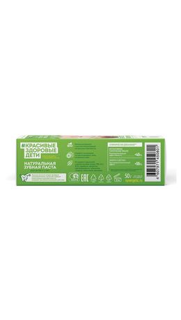 Зубная паста детская 50 г, SYNERGETIC, липа и ромашка, от 0 до 3 лет, натуральная, 201008