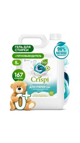 Гель для стирки белья концентрированный, c пятновыводителем, гипоаллергенный, 5 л, CRISPI by GRASS, 125951