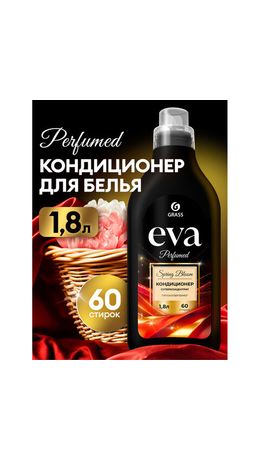 Кондиционер-ополаскиватель для белья концентрат гипоаллергенный 1,8 л, GRASS EVA "Spring bloom", 125991