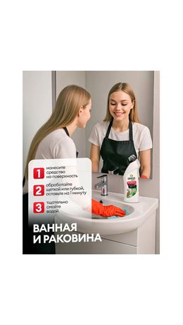 Средство для отбеливания, дезинфекции и уборки 700 мл GRASS БЕЛИЗНА, гель, 126120